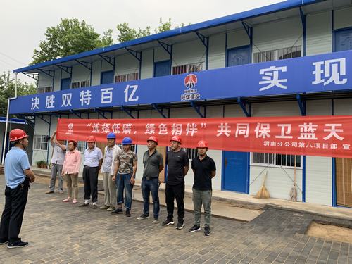 陜煤建設(shè)澄合分公司第八項(xiàng)目部開展“美麗中國，我們在行動”活動