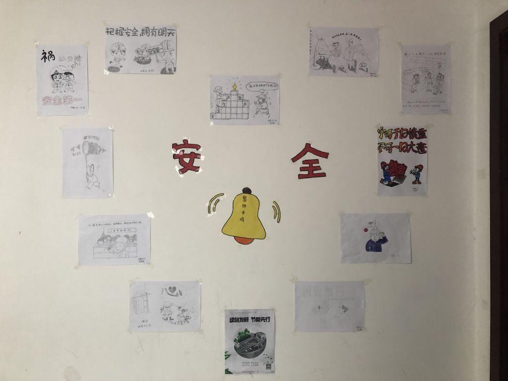 陜煤建設(shè)地基分公司開(kāi)展“以業(yè)務(wù)保安全”漫畫(huà)主題活動(dòng)