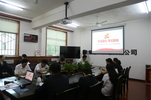 陜煤建設(shè)機(jī)電安裝公司專題會議安排“不忘初心、牢記使命”主題教育