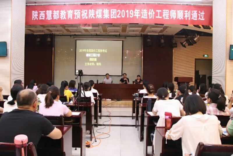 建設(shè)集團(tuán)舉辦一級注冊造價師考前培訓(xùn)班