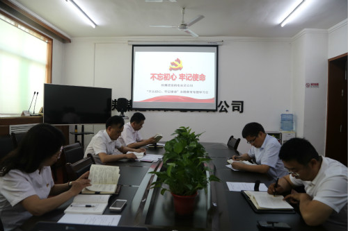 陜煤建設(shè)機(jī)電安裝公司召開“不忘初心、牢記使命”主題教育集中學(xué)習(xí)討論會