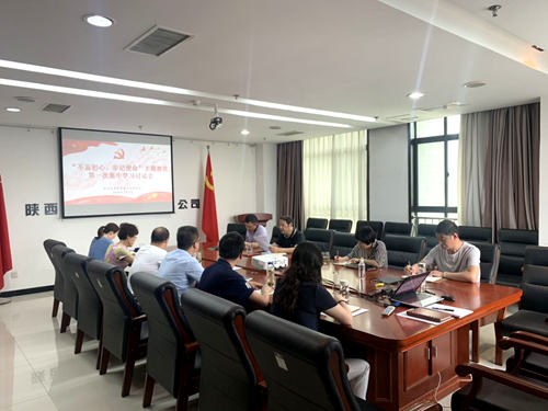 陜煤建設(shè)公司召開“不忘初心、牢記使命”主題教育集中學(xué)習(xí)