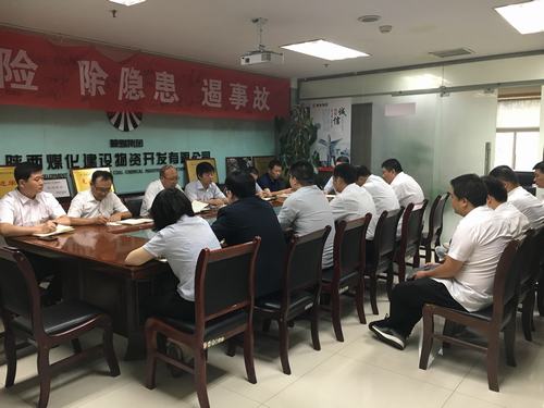 陜煤建設物資公司“不忘初心、 牢記使命”主題教育開班啦!