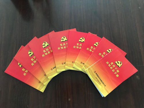 陜煤建設(shè)洗選煤運營公司：黨員干部 應(yīng)知必會知識，今天你get了嗎？