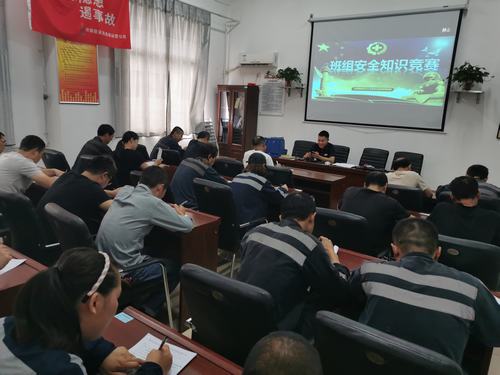 陜煤建設(shè)洗選煤運(yùn)營公司澄合山陽項(xiàng)目部舉辦班組建設(shè)答題競賽活動