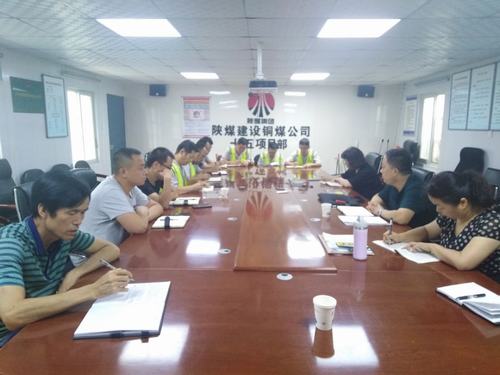 陜煤建設(shè)銅煤公司積極組織開展落實(shí)“三項機(jī)制”調(diào)研先行