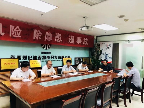 陜煤建設(shè)物資公司召開“不忘初心、牢記使命”主題教育調(diào)研成果專題討論會