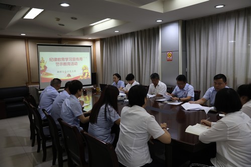 陜煤建設路橋分公司召開警示教育會增強紀律意識