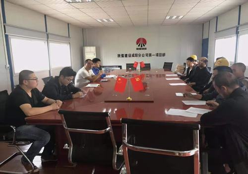 咸陽(yáng)分公司積極學(xué)習(xí)傳達(dá)“不忘初心，牢記使命”主題教育總結(jié)會(huì)精神