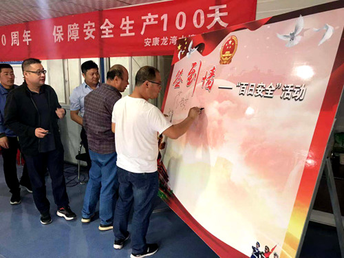 陜煤建設(shè)公司2019年“百日安全”活動(dòng)拉開(kāi)帷幕