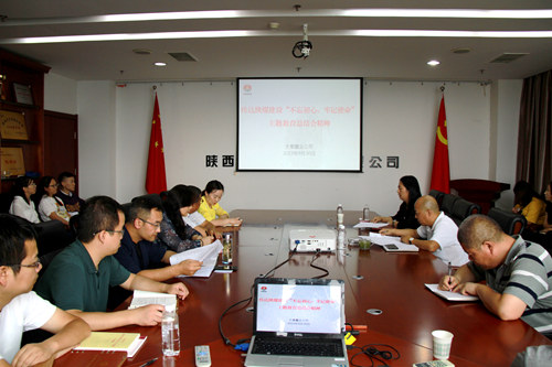 陜煤建設(shè)公司認(rèn)真?zhèn)鬟_(dá)落實“不忘初心、牢記使命”主題教育總結(jié)會精神