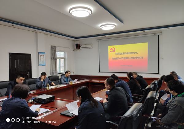 陜煤建設(shè)設(shè)備租賃中心組織學(xué)習(xí)習(xí)近平總書記在慶祝新中國成立70周年大會上的重要講話