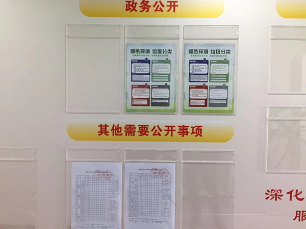 積極落實(shí)垃圾分類,我們在行動(dòng)！