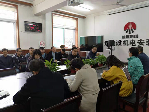陜煤建設(shè)機電安裝公司傳達貫徹三季度追趕超越點評會精神