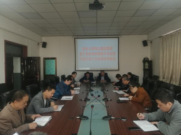 澄合分公司迅速傳達陜煤建設(shè)三季度追趕超越點評會和市場開發(fā)工作會精神