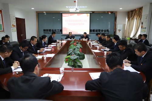 陜煤建設(shè)洗選煤運營公司積極宣貫建設(shè)集團第三季度追趕超越點評會精神