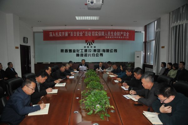 陜煤建設(shè)掘進(jìn)公司：認(rèn)真?zhèn)鬟_(dá)陜煤建設(shè)三季度追趕超越點(diǎn)評會(huì)議精神