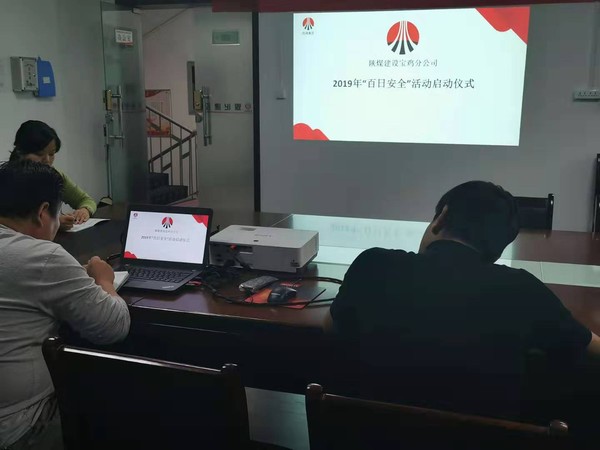 寶雞分公司扎實開展“百日安全”活動促進安全生產持續(xù)穩(wěn)定發(fā)展