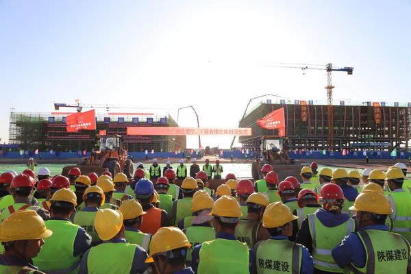 陜煤建設(shè)承建的榆林化學(xué)廠前區(qū)餐廳、1#宿舍樓順利封頂