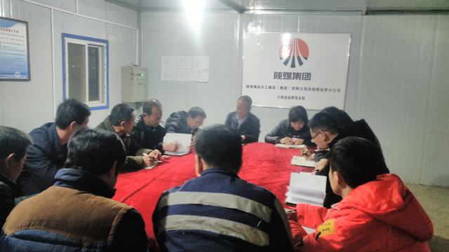 陜煤建設(shè)洗選煤運(yùn)營公司小保當(dāng)運(yùn)營項(xiàng)目部加強(qiáng)“雙重預(yù)防”機(jī)制建設(shè)