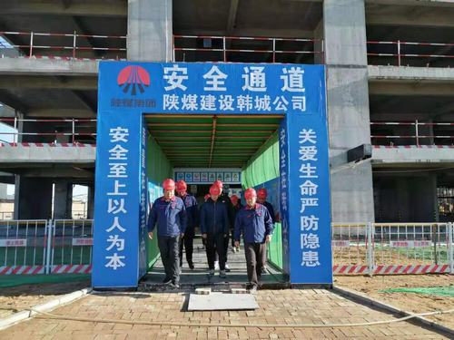 陜煤建設韓城分公司土建十項目部做好停工前安全、環(huán)保工作大排查