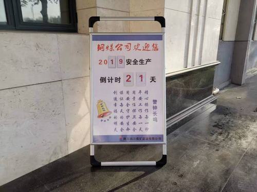 陜煤建設銅煤公司小小提醒牌，發(fā)揮安全警示大作用