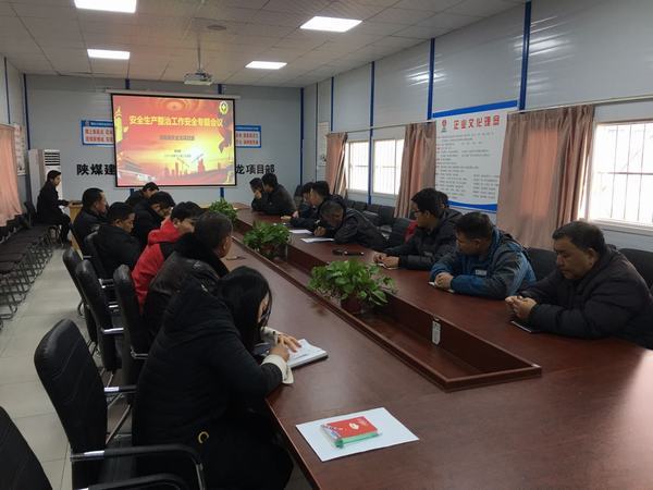 陜煤建設澄合分公司安全生產(chǎn)整治在行動