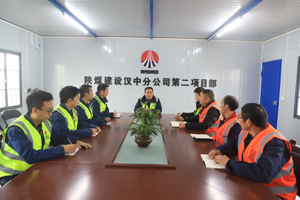 陜煤建設漢中分公司安全生產(chǎn)整治行動全面啟動