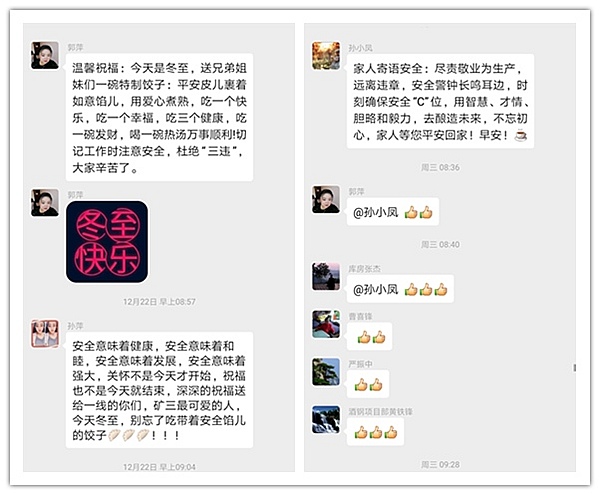 陜煤建設礦建三公司：全力抓好歲末年初安全生產(chǎn)工作 確保安全生產(chǎn)形勢持續(xù)穩(wěn)定