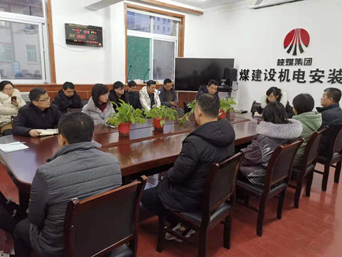 陜煤建設(shè)機(jī)電安裝公司：深化違規(guī)收送禮金專項整治工作