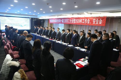 陜煤建設(shè)咸陽分公司順利召開一屆三次職工大會暨2020年工作會、安全會