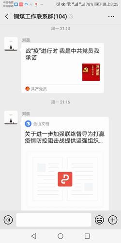 抗擊疫情，陜煤建設(shè)銅煤公司始終在行動(dòng)