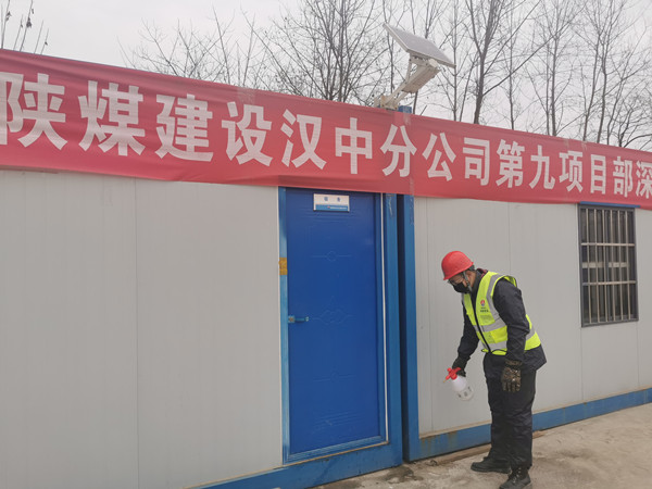 陜煤建設(shè)漢中分公司扎實落實企業(yè)復(fù)工復(fù)產(chǎn)工作