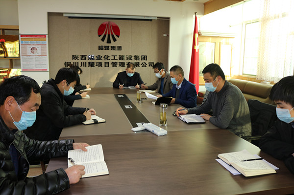 陜煤建設(shè)川耀公司落實疫情防控措施  有序推動企業(yè)復(fù)工