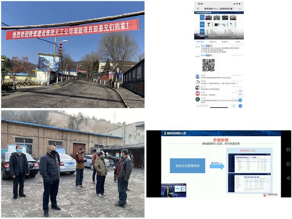 天工公司各項(xiàng)目一手抓疫情防控、一手抓安全生產(chǎn)兩不誤