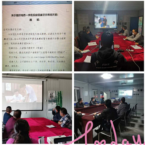 陜煤建設(shè)天工公司“以案施教”強(qiáng)化黨員干部廉潔自律意識