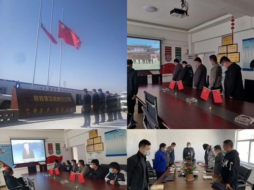 陜煤建設(shè)路橋分公司: 為逝者默哀，讓生者奮進(jìn)