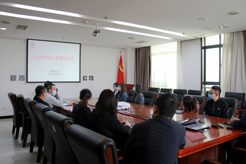 陜煤建設(shè)公司開展違規(guī)收送禮金專題警示教育