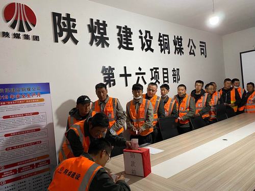 陜煤建設(shè)銅煤公司第十六項(xiàng)目部開展“心系職工、愛心募捐”活動(dòng)