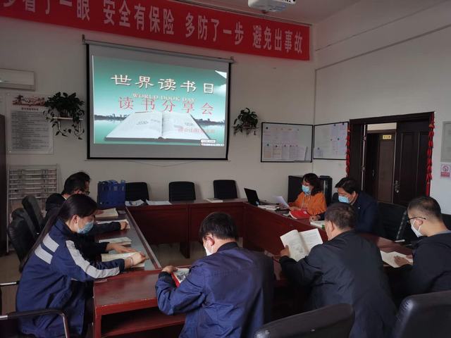 陜煤建設(shè)洗選煤運(yùn)營公司澄合山陽運(yùn)營項(xiàng)目部：傳遞書香正能量