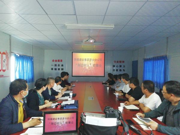 陜煤建設(shè)澄合分公司講述抗疫故事 傳揚好人精神