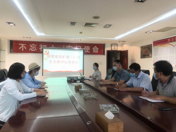 陜煤建設(shè)礦建二公司：黨務(wù)輔導(dǎo)班開課啦！