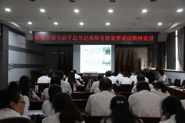 陜煤建設(shè)習近平總書記來陜考察重要講話精神第五宣講組宣講進行時