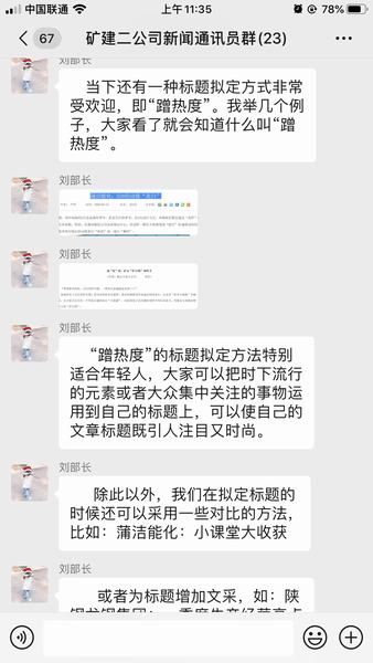 陜煤建設(shè)礦建二公司：網(wǎng)絡(luò)培訓添活力新聞宣傳“取真經(jīng)”