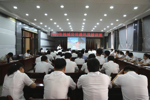 陜煤建設(shè)韓城分公司舉辦通訊員培訓班著力打造高素質(zhì)宣傳隊伍