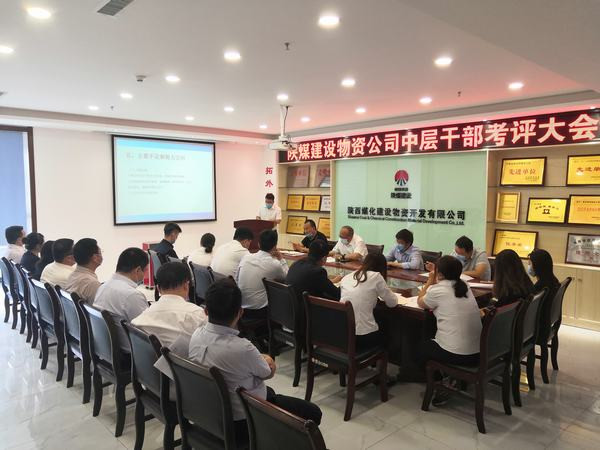 陜煤建設(shè)物資公司：強黨建助力穩(wěn)定發(fā)展