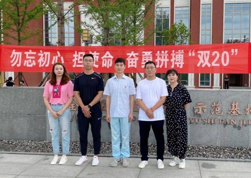 陜煤建設(shè)銅煤公司第二十三項目部開展“勿忘初心擔(dān)使命、奮勇拼搏 雙20”紅色教育主題活動