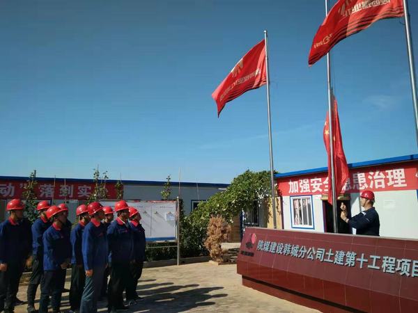 陜煤建設韓城分公司燃情“七一”慶祝中國共產(chǎn)黨成立99周年