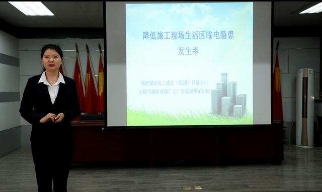 喜訊！陜煤建設(shè)韓城分公司多項(xiàng)QC小組成果又獲嘉獎(jiǎng)