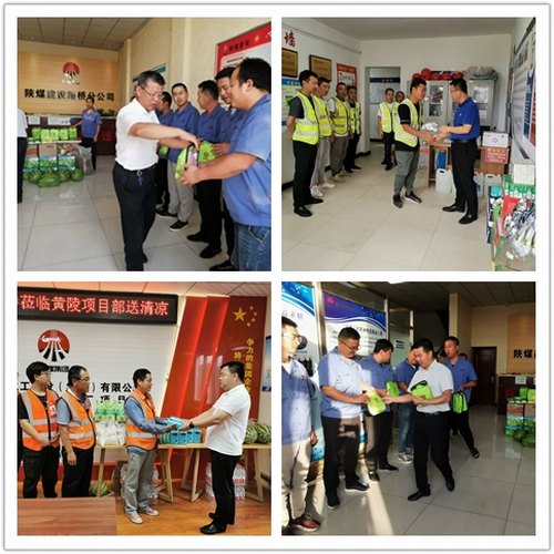 陜煤建設(shè)路橋分公司開展“送清涼”活動